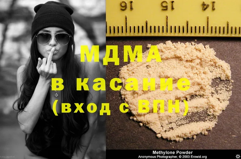 МДМА VHQ  как найти закладки  Славск 